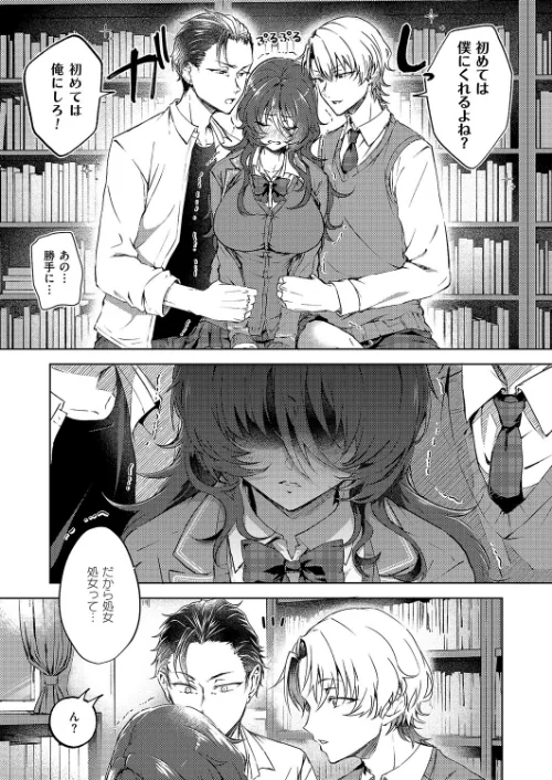 【エロ漫画】雛鳥に恋はまだ早い(単話)/2026-04-10発売 試し読みサンプル 5ページ目