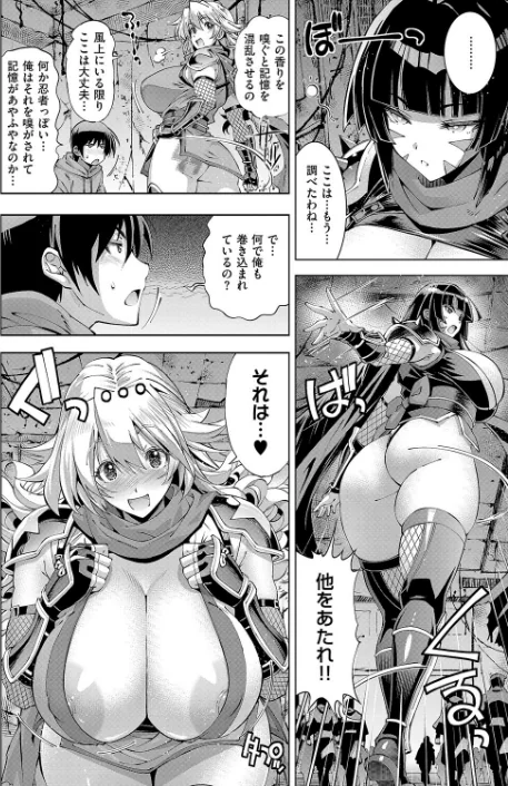 【エロ漫画】助っ人参上!(単話)/2026-04-10発売 試し読みサンプル 6ページ目