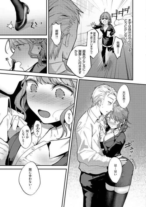 【エロ漫画】紺野ちゃんは告りたい(単話)/2026-04-10発売 試し読みサンプル 3ページ目