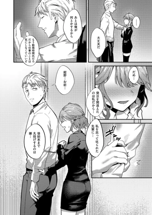【エロ漫画】紺野ちゃんは告りたい(単話)/2026-04-10発売 試し読みサンプル 4ページ目