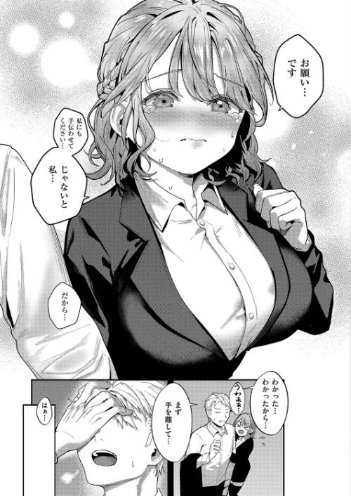 【エロ漫画】紺野ちゃんは告りたい(単話)/2026-04-10発売 試し読みサンプル 5ページ目