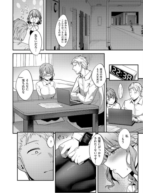 【エロ漫画】紺野ちゃんは告りたい(単話)/2026-04-10発売 試し読みサンプル 6ページ目
