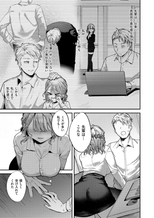【エロ漫画】紺野ちゃんは告りたい(単話)/2026-04-10発売 試し読みサンプル 7ページ目