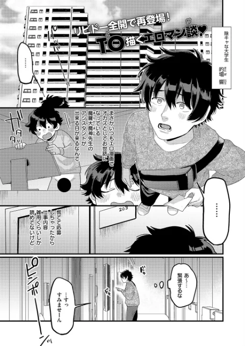 【エロ漫画】大好きなエロ漫画家が女の子だった件(単話)/2026-04-10発売 試し読みサンプル 2ページ目