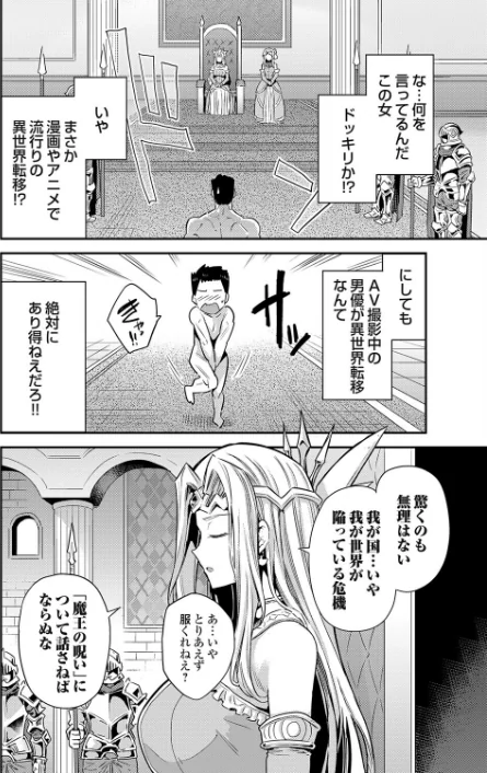 【エロ漫画】ボテハラクエスト(単話)/2026-04-10発売 試し読みサンプル 2ページ目