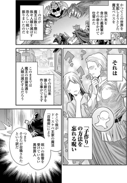 【エロ漫画】ボテハラクエスト(単話)/2026-04-10発売 試し読みサンプル 3ページ目