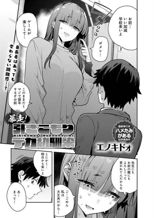 【エロ漫画】comicアンスリウム Vol.157 2026年5月号/2026-04-20発売 試し読みサンプル 2ページ目