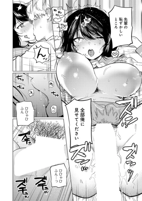 【エロ漫画】comicアンスリウム Vol.157 2026年5月号/2026-04-20発売 試し読みサンプル 11ページ目