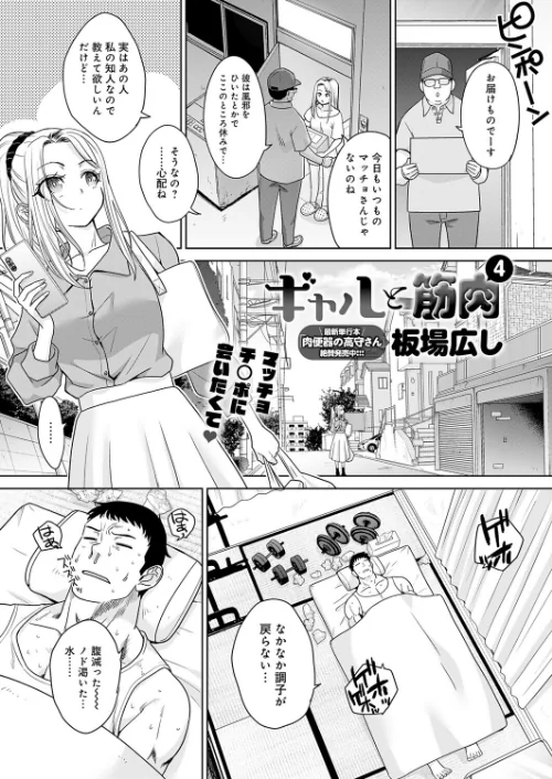 【エロ漫画】comicアンスリウム Vol.157 2026年5月号/2026-04-20発売 試し読みサンプル 14ページ目
