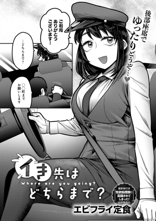 【エロ漫画】comicアンスリウム Vol.157 2026年5月号/2026-04-20発売 試し読みサンプル 18ページ目