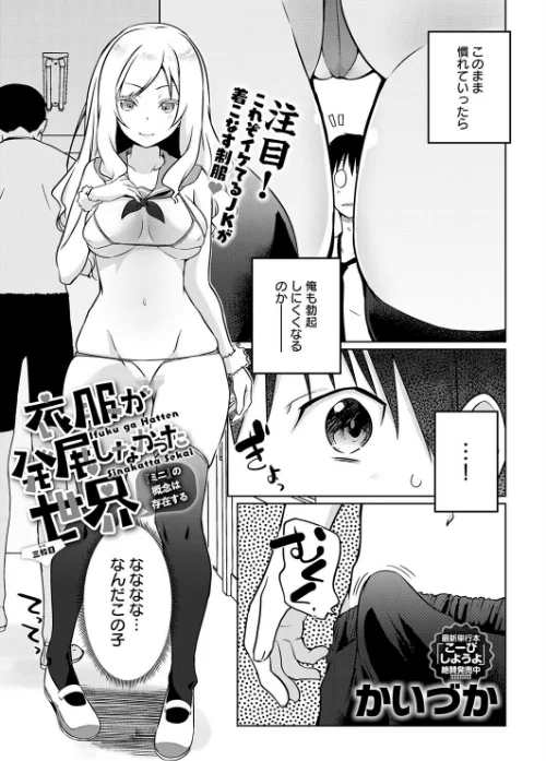 【エロ漫画】comicアンスリウム Vol.157 2026年5月号/2026-04-20発売 試し読みサンプル 20ページ目