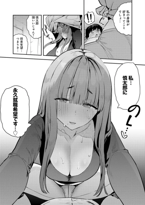 【エロ漫画】comicアンスリウム Vol.157 2026年5月号/2026-04-20発売 試し読みサンプル 3ページ目