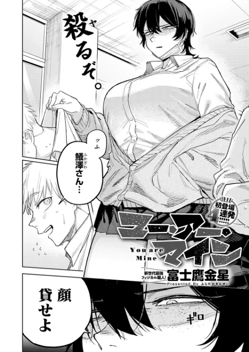 【エロ漫画】comicアンスリウム Vol.157 2026年5月号/2026-04-20発売 試し読みサンプル 24ページ目