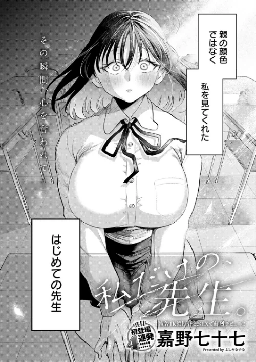 【エロ漫画】comicアンスリウム Vol.157 2026年5月号/2026-04-20発売 試し読みサンプル 26ページ目