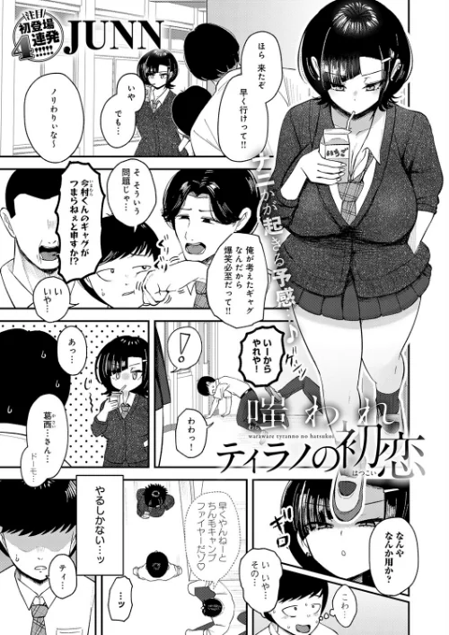 【エロ漫画】comicアンスリウム Vol.157 2026年5月号/2026-04-20発売 試し読みサンプル 30ページ目