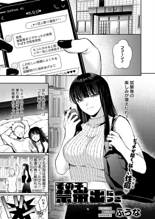 【エロ漫画】comicアンスリウム Vol.157 2026年5月号/2026-04-20発売 試し読みサンプル 32ページ目