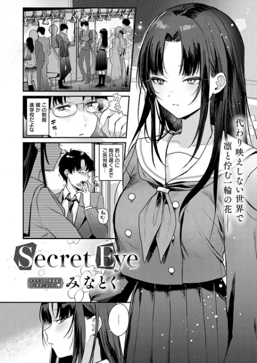 【エロ漫画】comicアンスリウム Vol.157 2026年5月号/2026-04-20発売 試し読みサンプル 6ページ目