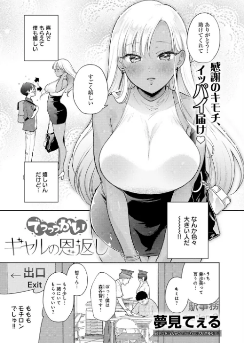 【エロ漫画】comicアンスリウム Vol.157 2026年5月号/2026-04-20発売 試し読みサンプル 8ページ目