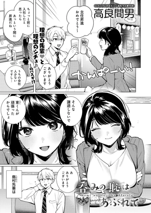 【エロ漫画】comicアンスリウム Vol.157 2026年5月号/2026-04-20発売 試し読みサンプル 10ページ目