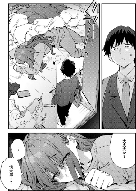 【エロ漫画】暴走！引きこもりデカ幼馴染（単話）/2026-04-20発売 試し読みサンプル 2ページ目