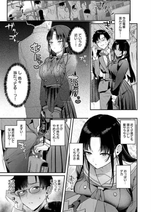 【エロ漫画】Secret Eye（単話）/2026-04-20発売 試し読みサンプル 3ページ目