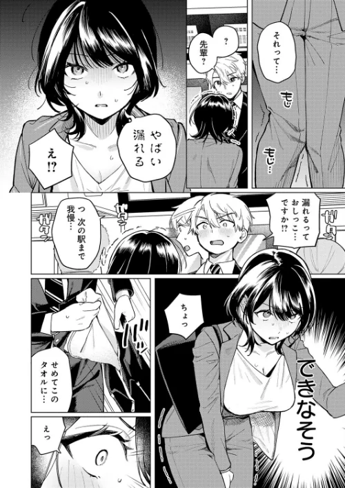 【エロ漫画】呑みの恥はあふれて（単話）/2026-04-20発売 試し読みサンプル 4ページ目