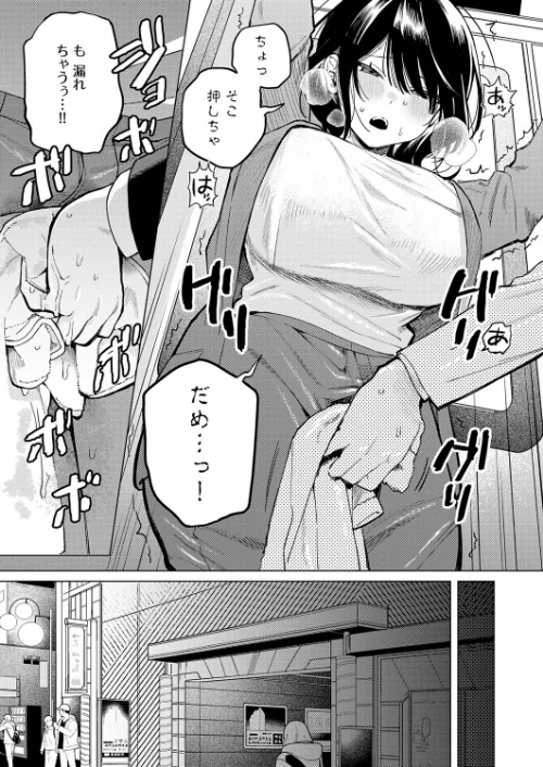 【エロ漫画】呑みの恥はあふれて（単話）/2026-04-20発売 試し読みサンプル 5ページ目
