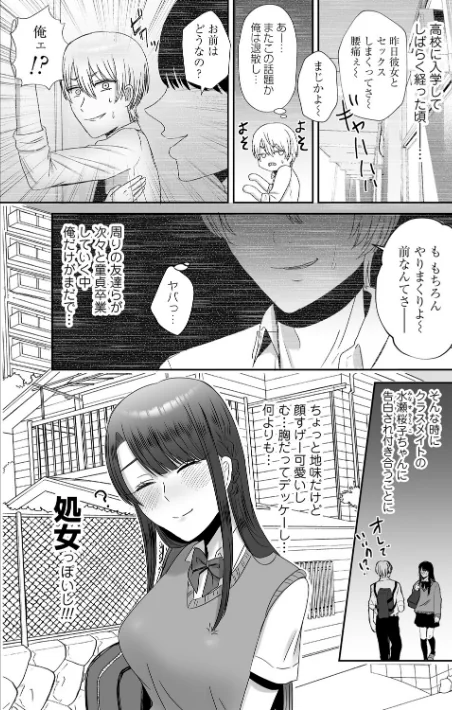 【エロ漫画】おねぇさんに喰われる。〜オフパコ相手は童貞好きのドS美女〜/2026-04-27発売 試し読みサンプル 12ページ目