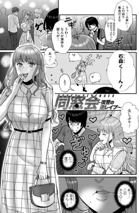 【エロ漫画】おねぇさんに喰われる。〜オフパコ相手は童貞好きのドS美女〜/2026-04-27発売 試し読みサンプル 15ページ目