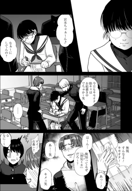 【エロ漫画】おねぇさんに喰われる。〜オフパコ相手は童貞好きのドS美女〜/2026-04-27発売 試し読みサンプル 16ページ目