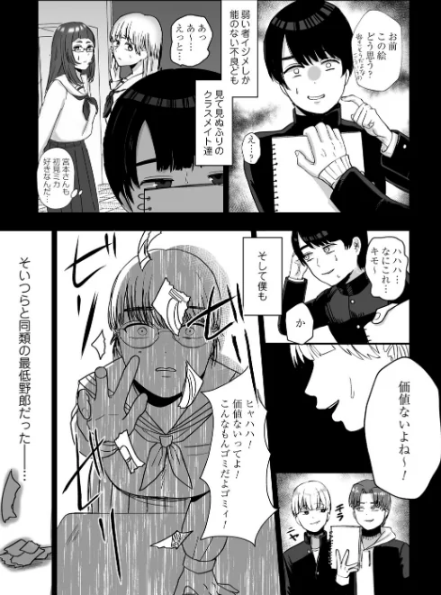 【エロ漫画】おねぇさんに喰われる。〜オフパコ相手は童貞好きのドS美女〜/2026-04-27発売 試し読みサンプル 17ページ目