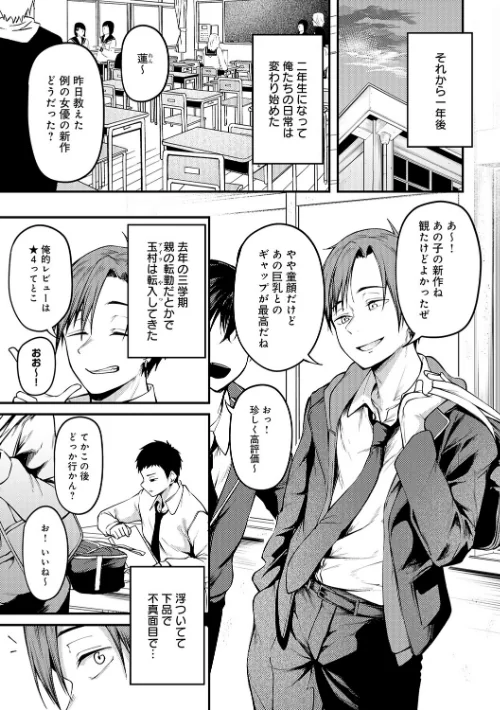 【エロ漫画】未恋-みれん-【デジタル特装版】/2026-04-30発売 試し読みサンプル 11ページ目