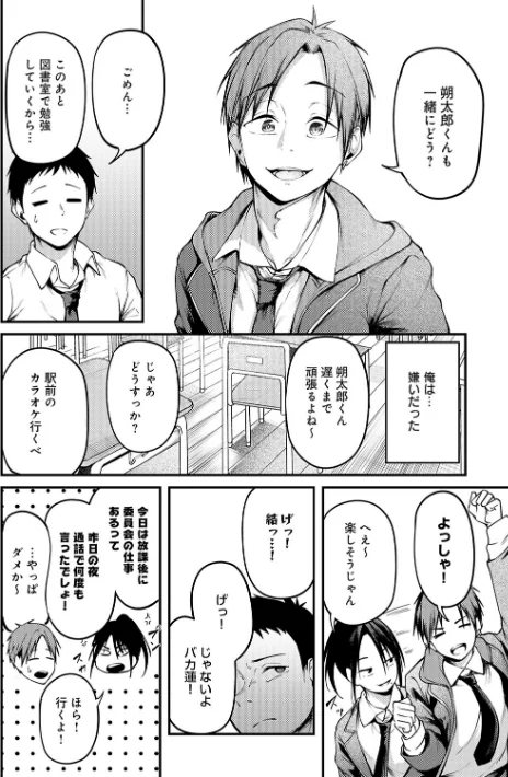 【エロ漫画】未恋-みれん-【デジタル特装版】/2026-04-30発売 試し読みサンプル 12ページ目