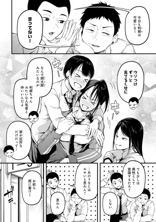 【エロ漫画】未恋-みれん-【デジタル特装版】/2026-04-30発売 試し読みサンプル 6ページ目