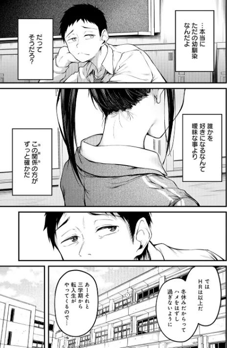 【エロ漫画】未恋-みれん-【デジタル特装版】/2026-04-30発売 試し読みサンプル 7ページ目