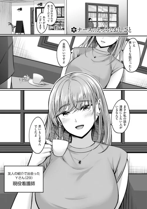 【エロ漫画】人妻と温泉と。/2026-04-30発売 試し読みサンプル 13ページ目