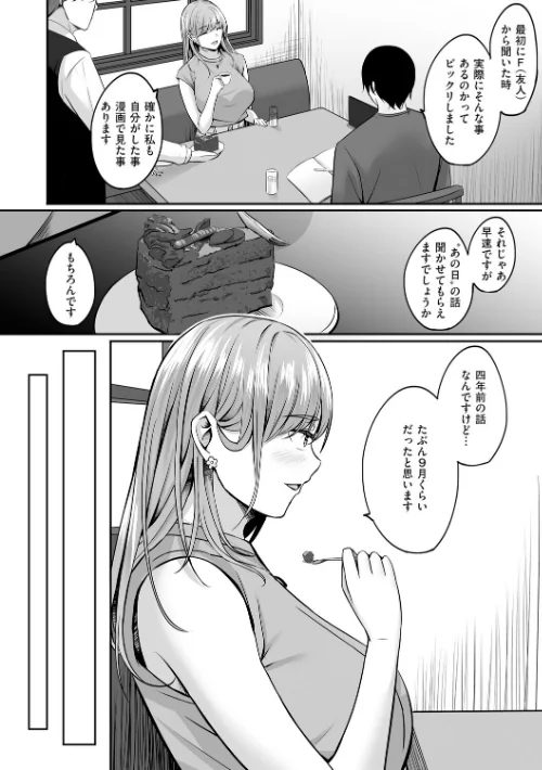 【エロ漫画】人妻と温泉と。/2026-04-30発売 試し読みサンプル 14ページ目