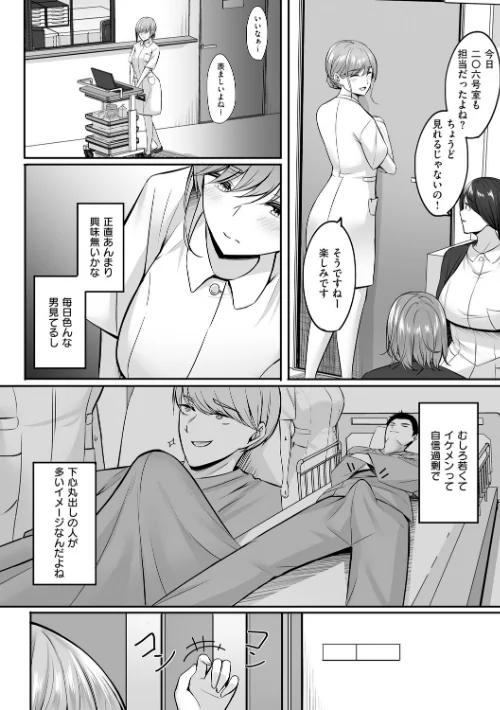 【エロ漫画】人妻と温泉と。/2026-04-30発売 試し読みサンプル 16ページ目