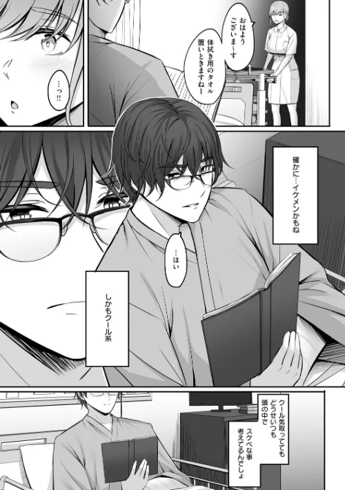 【エロ漫画】人妻と温泉と。/2026-04-30発売 試し読みサンプル 17ページ目