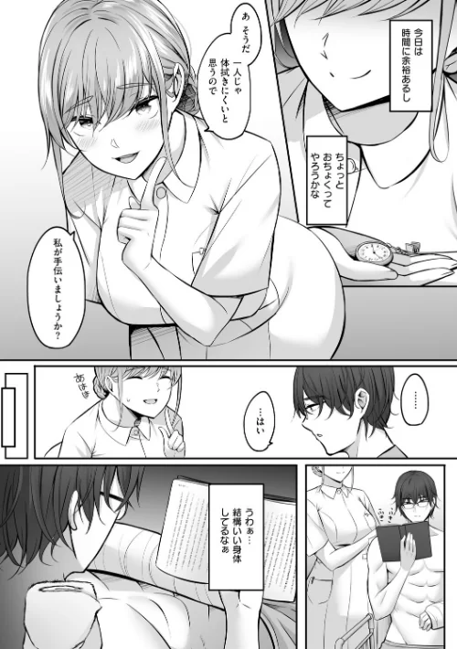 【エロ漫画】人妻と温泉と。/2026-04-30発売 試し読みサンプル 18ページ目