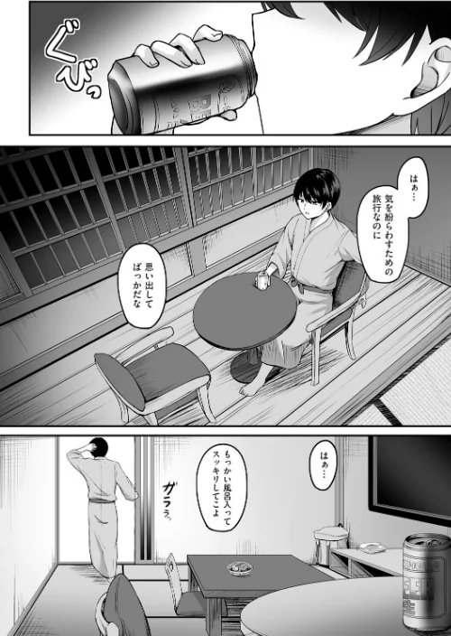 【エロ漫画】人妻と温泉と。/2026-04-30発売 試し読みサンプル 4ページ目