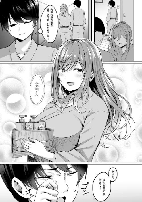 【エロ漫画】人妻と温泉と。/2026-04-30発売 試し読みサンプル 5ページ目