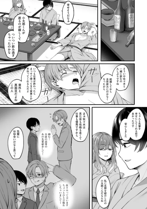 【エロ漫画】人妻と温泉と。/2026-04-30発売 試し読みサンプル 7ページ目