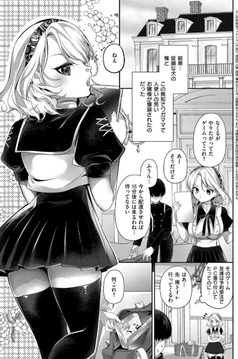 【エロ漫画】らびゅジューシー/2026-04-30発売 試し読みサンプル 11ページ目