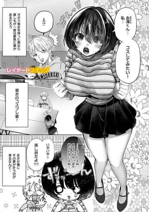 【エロ漫画】らびゅジューシー/2026-04-30発売 試し読みサンプル 15ページ目