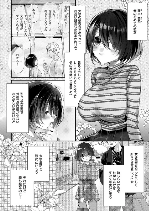 【エロ漫画】らびゅジューシー/2026-04-30発売 試し読みサンプル 16ページ目