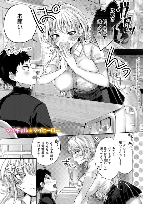 【エロ漫画】らびゅジューシー/2026-04-30発売 試し読みサンプル 3ページ目