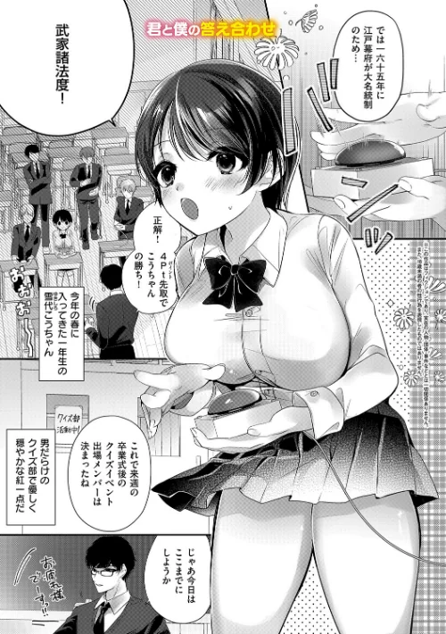 【エロ漫画】らびゅジューシー/2026-04-30発売 試し読みサンプル 21ページ目