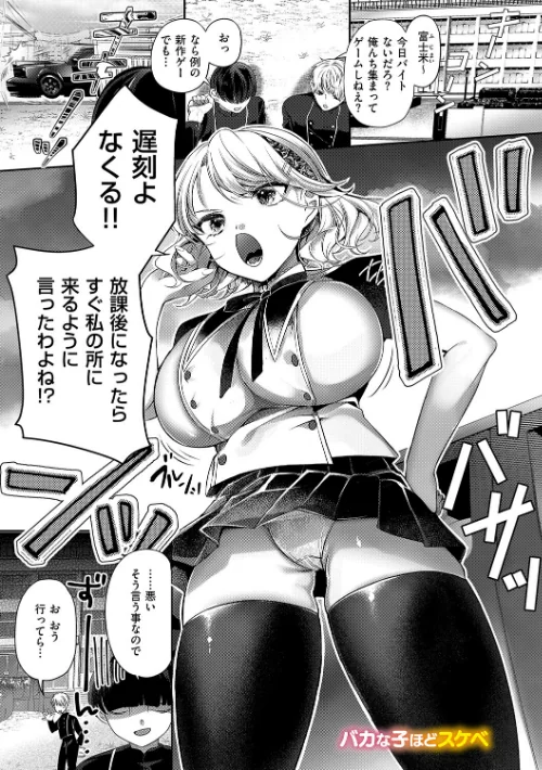【エロ漫画】らびゅジューシー/2026-04-30発売 試し読みサンプル 9ページ目