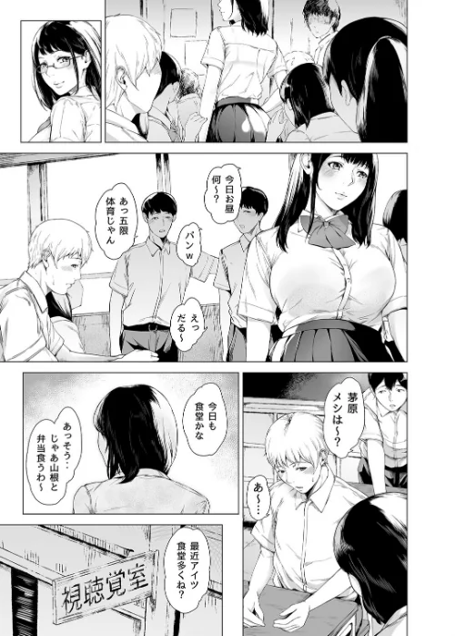 【エロ漫画】僕がヤリチンになったワケ(単話)/2026-05-22発売 試し読みサンプル 5ページ目